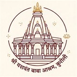 श्री यशवंत बाबा आश्रम